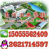 亳州工业学校旅游服务与管理专业介绍;