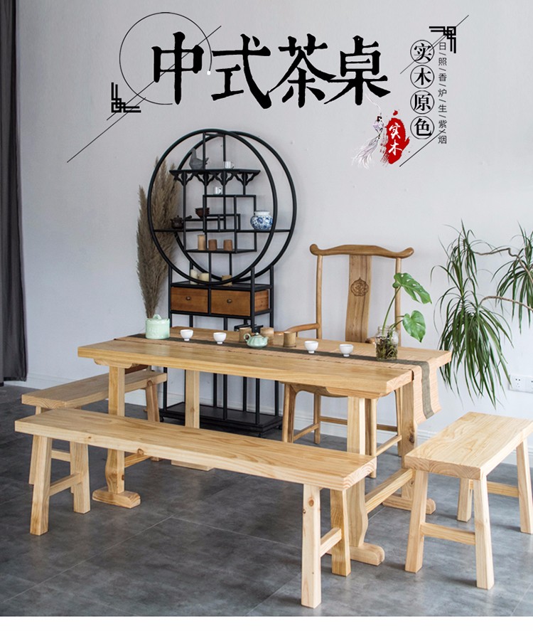 福建铁艺家具新中式茶桌原实木整板简约禅意泡茶桌