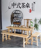 福建铁艺家具新中式茶桌原实木整板简约禅意泡茶桌;