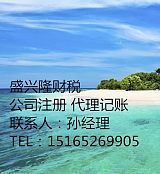 青島專業(yè)工商注冊(cè),變更,注銷登記;