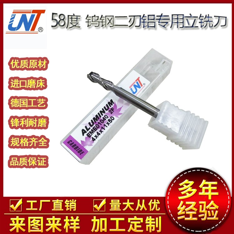 广东UNT高光铝用铣刀 2刃 3刃合金立铣刀 CNCl钨钢锣刀 非标刀具订制