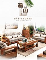 胡桃木實木沙發茶幾客廳全實木組合套裝家具新現代中式成套沙發;