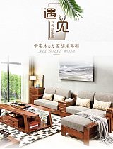 胡桃木实木茶几全实木沙发组合客厅中式转角沙发质量保证