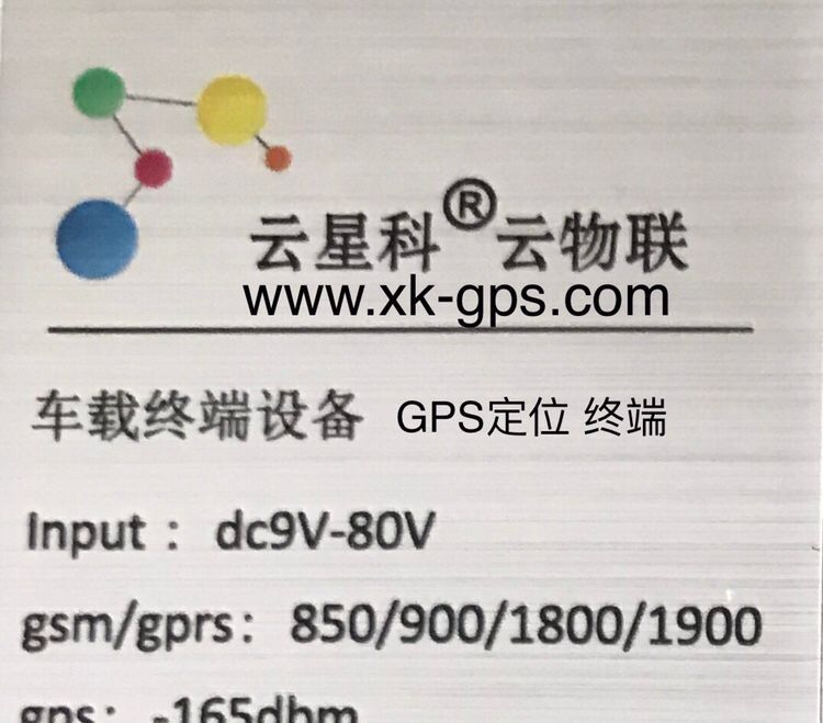 上海GPS供应上海GPS安装 上海车载GPS系统