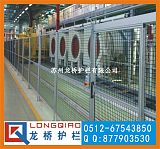 台州流水线机器安全围栏 台州铝型材安全防护栏 龙桥厂家定制;