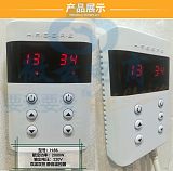 温控器H-86双温显示器可调节静音数显温控器开关电热板电热膜电暖炕