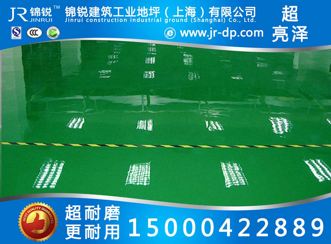 上海环氧地坪漆，上海环氧地坪漆优质厂家