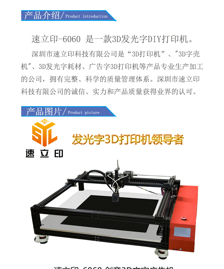 深圳发光字3D打印机T5字壳厂家直销免建模自动换色工业级超级字迷你
