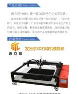 深圳发光字3D打印机T5字壳厂家直销免建模自动换色工业级超级字迷你;