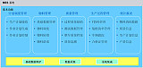 MES系統(tǒng)/管理軟件寶合自動(dòng)化;
