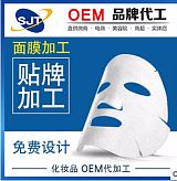 山东械字号面膜贴牌 妆字号面膜生产厂家 微商电商面膜18766135681;