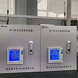 南京智慧城市HS-M型電氣安全在線監測裝置生產廠家