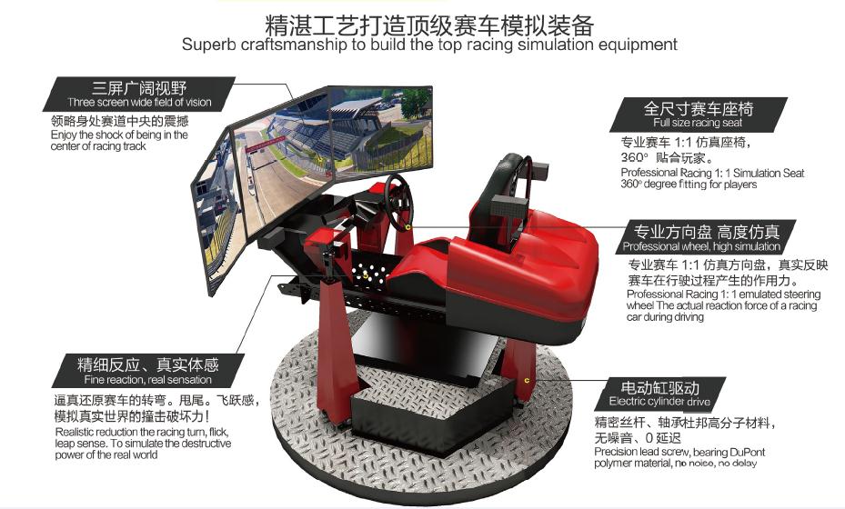 广州供应单屏双屏三屏动感赛车模拟器 旋转360度模拟赛车