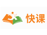 上海快課學(xué)習(xí)平臺(tái)，企業(yè)微信推薦培訓(xùn)考試平臺(tái);