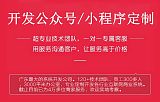谭八爷微商互惠模式系统小程序公众号app开发免费推广;