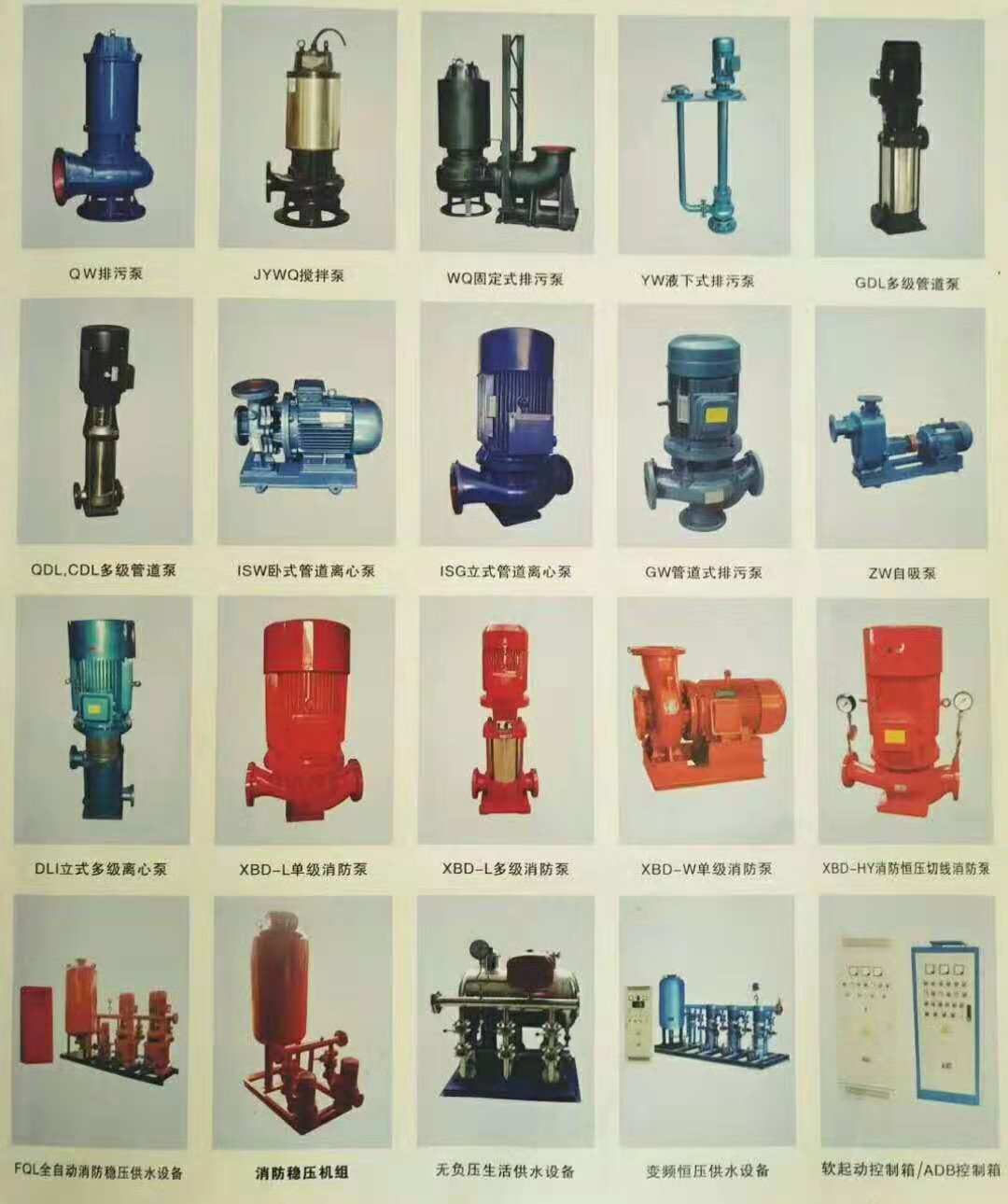 消防泵，排污泵，多级泵，管道泵立式不锈钢多级泵