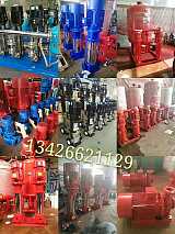 消防泵，喷淋泵，消火栓泵，消防稳压泵，消防机组