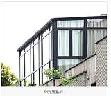 杭州阳光房,湖州断桥铝门窗,杭州铜门生产厂家