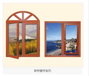 浙江铝包木门窗，杭州断桥铝门窗,杭州铝合金门窗