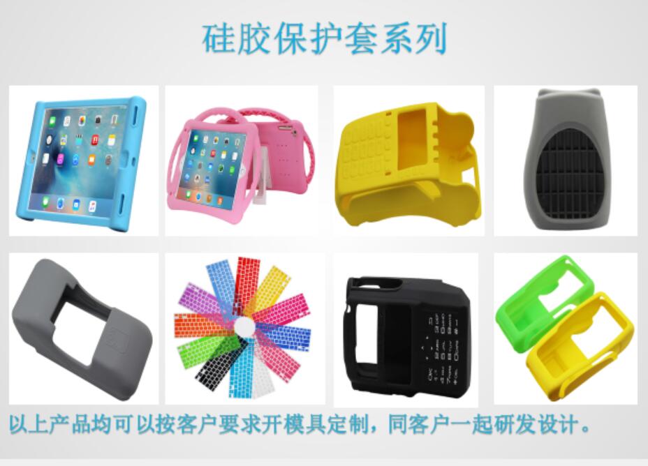 广东专业生产硅胶保护套