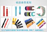 广东省硅胶表带、硅胶手环专业生产厂家