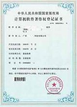 广州计算机软件著作权登记代理