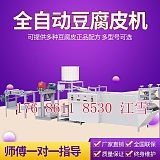沧州海淀豆腐皮机 超薄型豆腐皮机 大型全自动千张机;