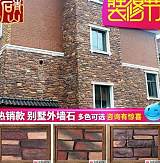 浙江文化石外墙砖仿古背景墙砖人造通体乡村文化砖;
