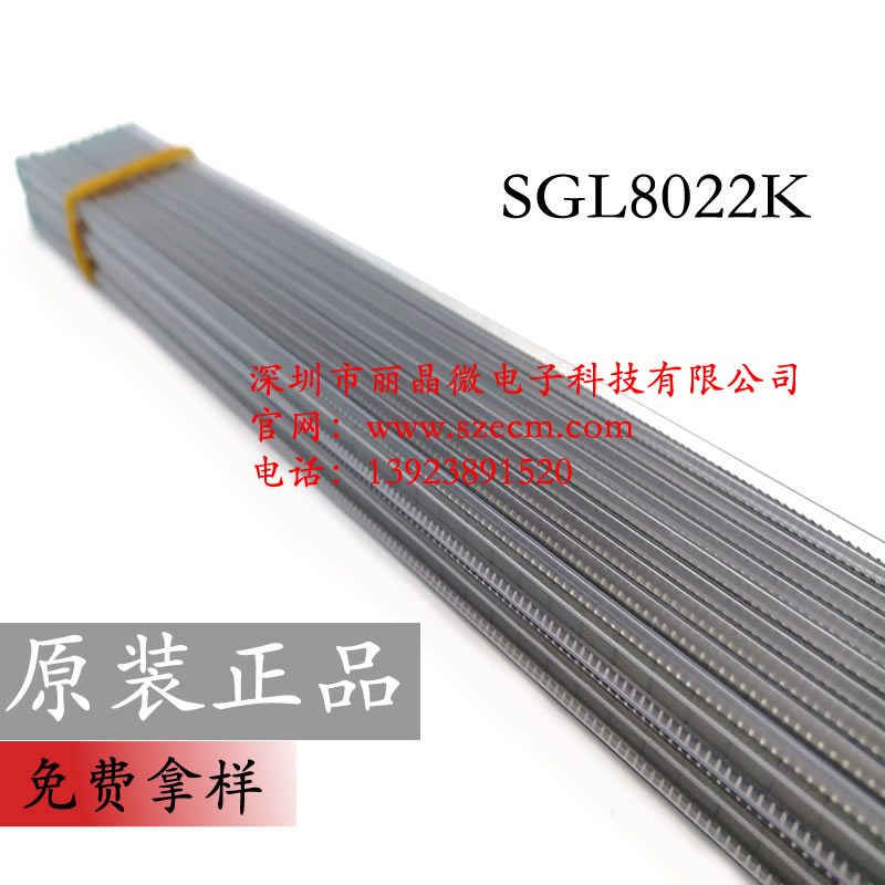 SGL8022K希格玛触摸IC，电容式触摸芯片，触摸开关芯片-深圳市丽晶微电子