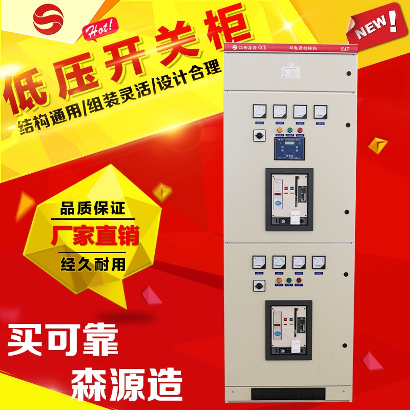 江西开关柜厂家生产GGD低压配电开关柜户内0.4KV低压