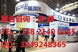 2019第16届中国国际自助服务产品及自动售货系统展览会;