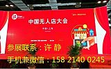 2019第三届中国（上海）无人售卖设备暨无人店大会;