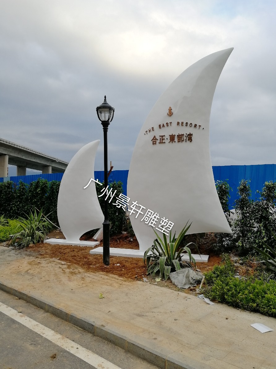 惠州合正东部湾雕塑，帆船雕塑，玻璃钢雕塑。地产雕塑