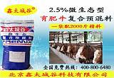 北京鑫太城谷提供微生态型育肥牛预混料