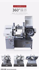 GB4230金属带锯床 山东高德数控 德国标准 台湾元件;