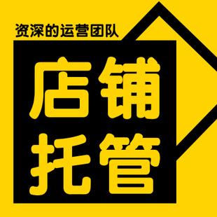 东莞市筱珑贸易有限公司是阿里巴巴、淘宝、天猫、京东指定运营商