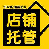 东莞市筱珑贸易有限公司是阿里巴巴、淘宝、天猫、京东指定运营商