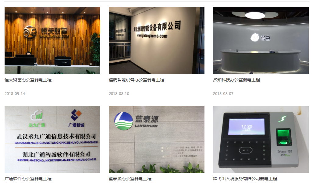 湖北 武汉——办公室网络设备安装、会议系统