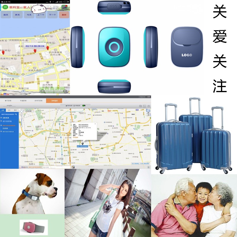 深圳+定位系统Tracker+APP+云服务+宠物美女箱包