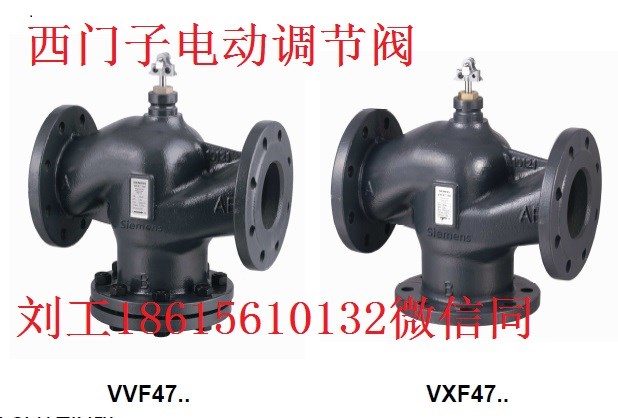 上海西门子直行程调节阀VVF47.50
