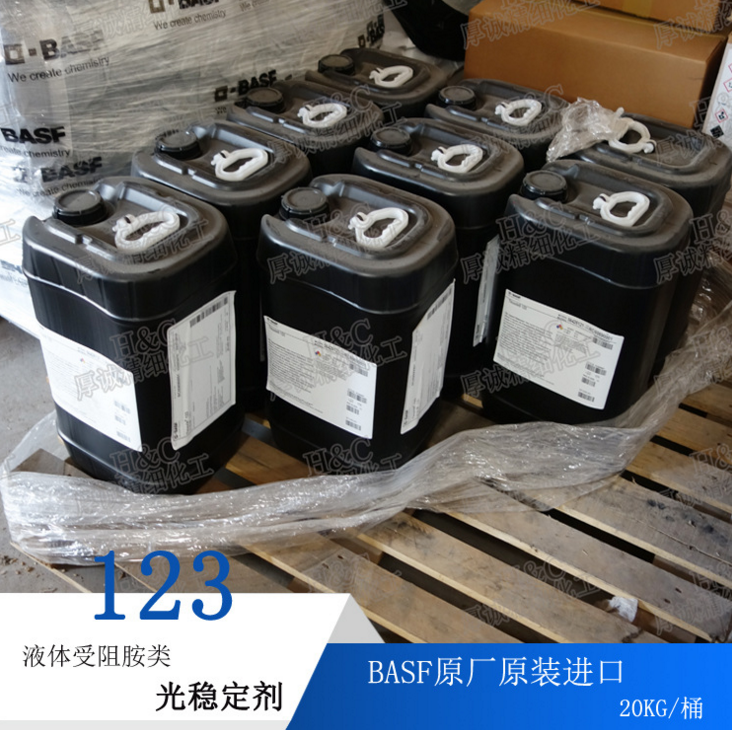 巴斯夫进口Tinuvin123 水性光稳定剂UV-123