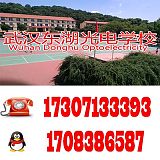 武汉东湖光电学校学校简介