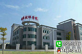 安庆技工学校校园设施