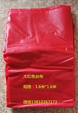 河南厂家销售一次性红色桌布;