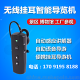 北京供应电子导游机自助导览器厂家