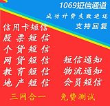 短信业务 帮你找客户 发通知 做宣传;