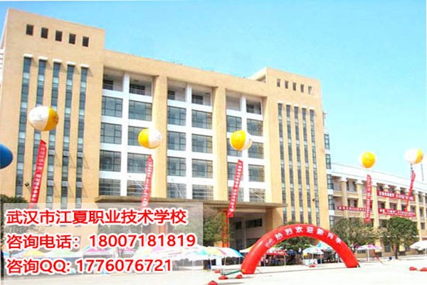 武汉市江夏职业技术学校汽车运用与维修专业
