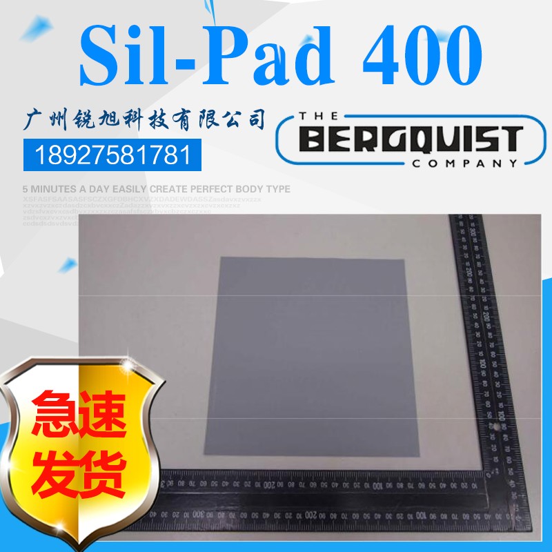 贝格斯Sil-Pad 400导热材料导热硅胶布