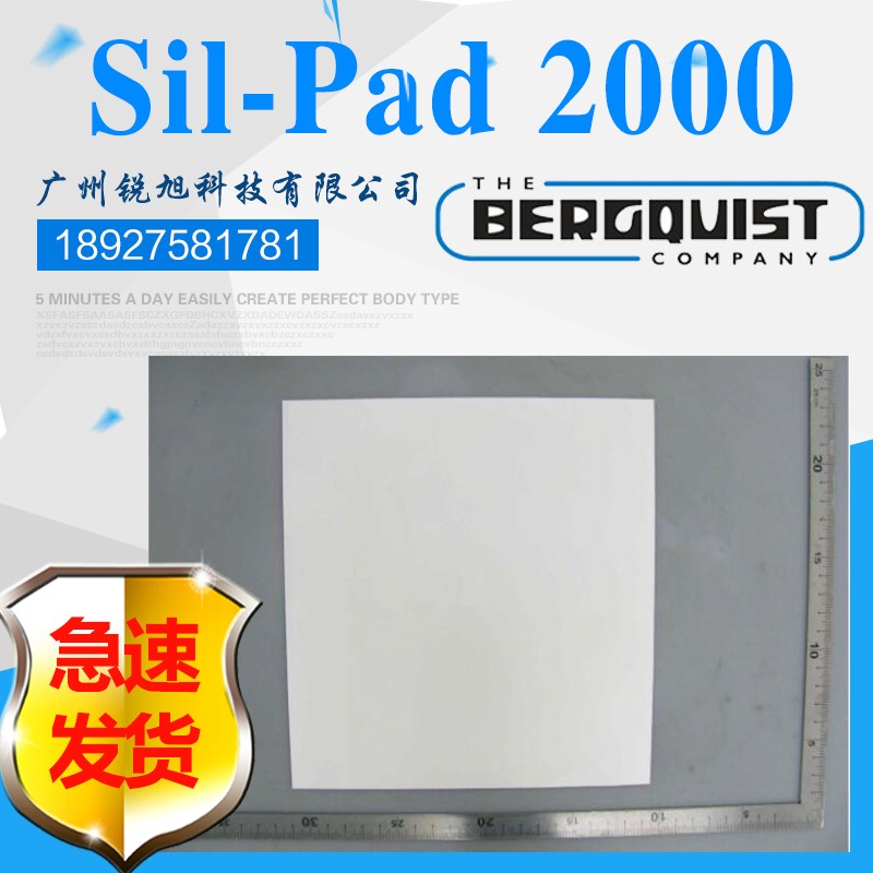 贝格斯Sil-Pad 2000导热材料导热硅胶布