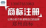 郑州商标申请|河南冠标知识产权一站式服务云平台